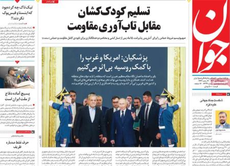 تیتر روزنامه ها،روزنامه های سیاسی و اقتصادی تیتر روزنامه ها،روزنامه های سیاسی و اقتصادی