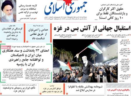 تیتر روزنامه ها،روزنامه های سیاسی و اقتصادی تیتر روزنامه ها،روزنامه های سیاسی و اقتصادی