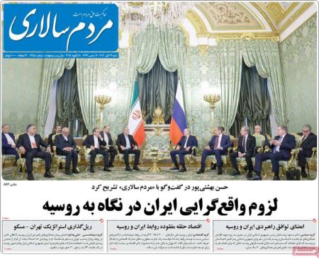 تیتر روزنامه ها،روزنامه های سیاسی و اقتصادی تیتر روزنامه ها،روزنامه های سیاسی و اقتصادی
