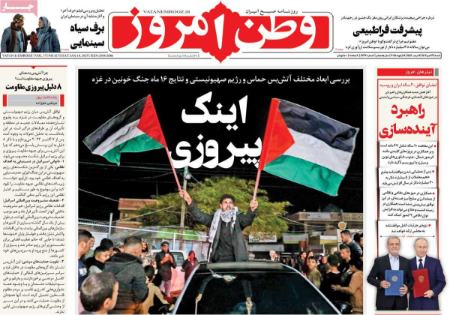 تیتر روزنامه ها،روزنامه های سیاسی و اقتصادی تیتر روزنامه ها،روزنامه های سیاسی و اقتصادی