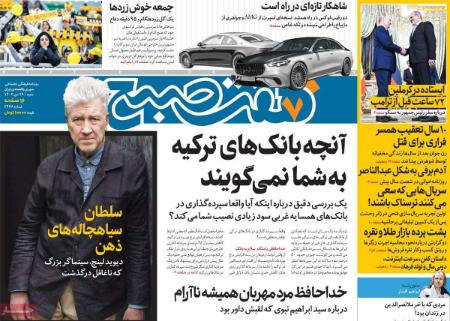 تیتر روزنامه ها،روزنامه های سیاسی و اقتصادی تیتر روزنامه ها،روزنامه های سیاسی و اقتصادی