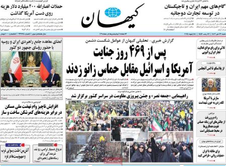 تیتر روزنامه ها،روزنامه های سیاسی و اقتصادی تیتر روزنامه ها،روزنامه های سیاسی و اقتصادی