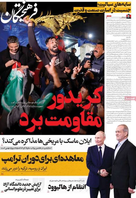 تیتر روزنامه ها،روزنامه های سیاسی و اقتصادی تیتر روزنامه ها،روزنامه های سیاسی و اقتصادی