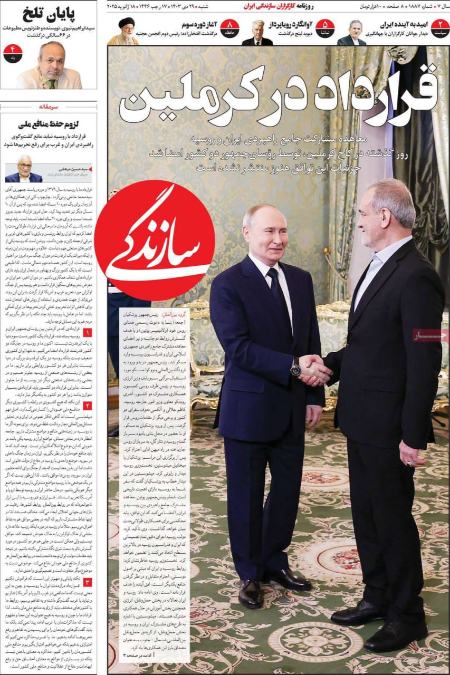 تیتر روزنامه ها،روزنامه های سیاسی و اقتصادی تیتر روزنامه ها،روزنامه های سیاسی و اقتصادی