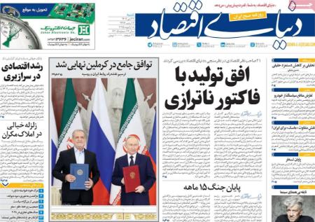 تیتر روزنامه ها،روزنامه های سیاسی و اقتصادی تیتر روزنامه ها،روزنامه های سیاسی و اقتصادی