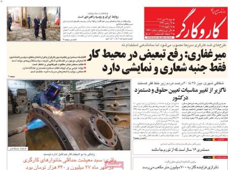 تیتر روزنامه ها،روزنامه های سیاسی و اقتصادی تیتر روزنامه ها،روزنامه های سیاسی و اقتصادی