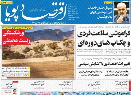 تیتر روزنامه ها،روزنامه های سیاسی و اقتصادی تیتر روزنامه ها،روزنامه های سیاسی و اقتصادی
