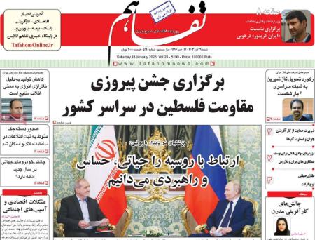 تیتر روزنامه ها،روزنامه های سیاسی و اقتصادی تیتر روزنامه ها،روزنامه های سیاسی و اقتصادی