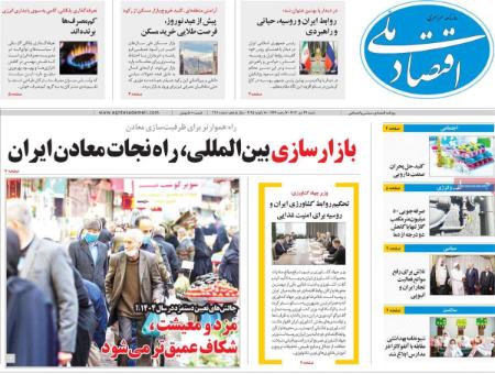 تیتر روزنامه ها،روزنامه های سیاسی و اقتصادی تیتر روزنامه ها،روزنامه های سیاسی و اقتصادی