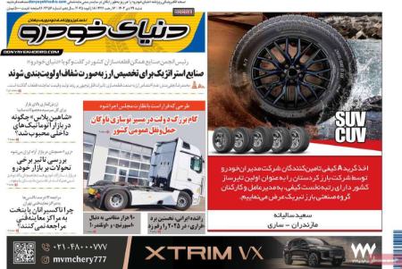 تیتر روزنامه ها،روزنامه های سیاسی و اقتصادی تیتر روزنامه ها،روزنامه های سیاسی و اقتصادی