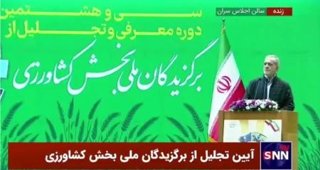 پزشکیان،اخبار سیاسی،خبرهای سیاسی پزشکیان،اخبار سیاسی،خبرهای سیاسی