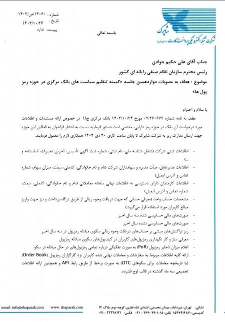 ارز دیجیتال،اخبار اقتصادی،خبرهای اقتصادی ارز دیجیتال،اخبار اقتصادی،خبرهای اقتصادی