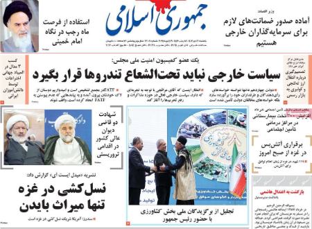 تیتر روزنامه ها،روزنامه های سیاسی و اقتصادی