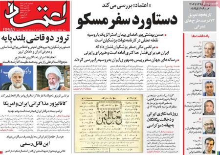 تیتر روزنامه ها،روزنامه های سیاسی و اقتصادی