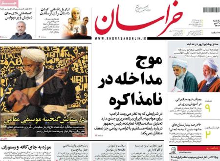 تیتر روزنامه ها،روزنامه های سیاسی و اقتصادی