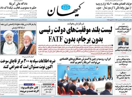 تیتر روزنامه ها،روزنامه های سیاسی و اقتصادی