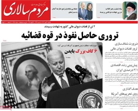 تیتر روزنامه ها،روزنامه های سیاسی و اقتصادی