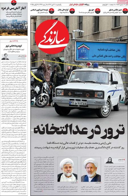 تیتر روزنامه ها،روزنامه های سیاسی و اقتصادی