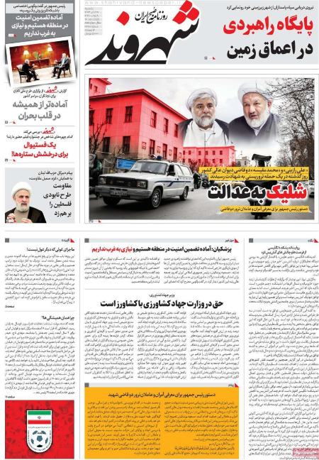 تیتر روزنامه ها،روزنامه های سیاسی و اقتصادی