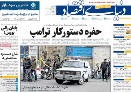 تیتر روزنامه ها،روزنامه های سیاسی و اقتصادی