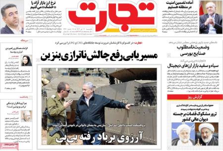 تیتر روزنامه ها،روزنامه های سیاسی و اقتصادی