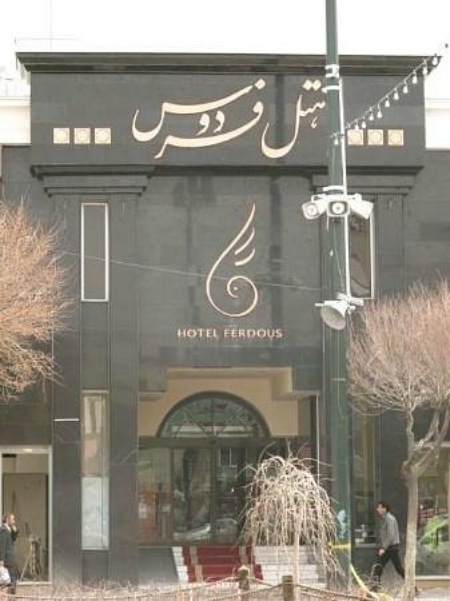 هتل قصر طلایی مشهد هتل قصر طلایی مشهد