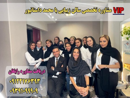 مراحل راه اندازی سالن زیبایی مراحل راه اندازی سالن زیبایی