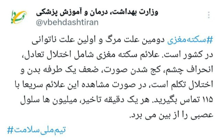 سکته مغزی ،اخبار پزشکی ،خبرهای پزشکی سکته مغزی ,اخبار پزشکی ,خبرهای پزشکی