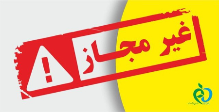 محصولات بهداشتی,اخبار پزشکی ,خبرهای پزشکی