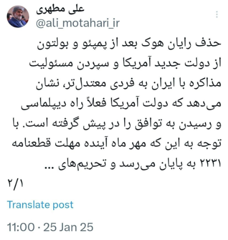 علی مطهری ,اخبارسیاسی ,خبرهای سیاسی  