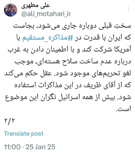 علی مطهری ,اخبارسیاسی ,خبرهای سیاسی  
