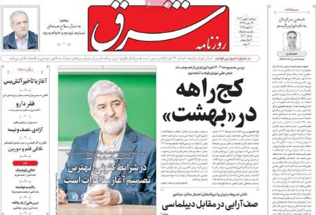 تیتر روزنامه ها،روزنامه های سیاسی و اقتصادی تیتر روزنامه ها،روزنامه های سیاسی و اقتصادی