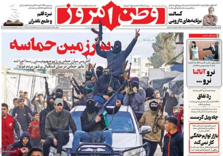 تیتر روزنامه ها،روزنامه های سیاسی و اقتصادی تیتر روزنامه ها،روزنامه های سیاسی و اقتصادی