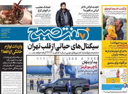 تیتر روزنامه ها،روزنامه های سیاسی و اقتصادی تیتر روزنامه ها،روزنامه های سیاسی و اقتصادی