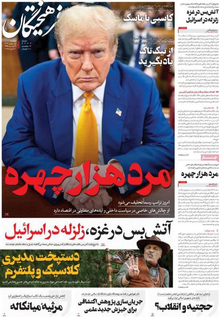 تیتر روزنامه ها،روزنامه های سیاسی و اقتصادی تیتر روزنامه ها،روزنامه های سیاسی و اقتصادی