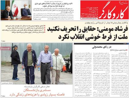 تیتر روزنامه ها،روزنامه های سیاسی و اقتصادی تیتر روزنامه ها،روزنامه های سیاسی و اقتصادی