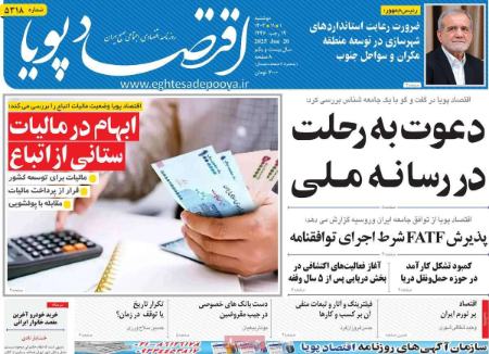 تیتر روزنامه ها،روزنامه های سیاسی و اقتصادی تیتر روزنامه ها،روزنامه های سیاسی و اقتصادی