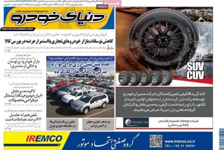 تیتر روزنامه ها،روزنامه های سیاسی و اقتصادی تیتر روزنامه ها،روزنامه های سیاسی و اقتصادی