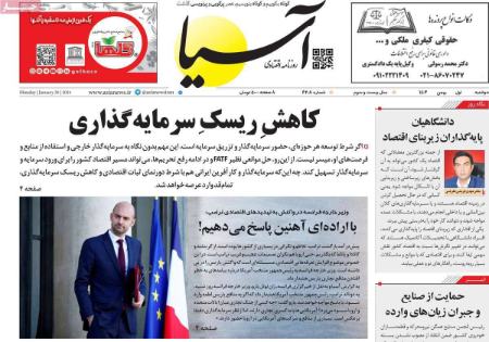 تیتر روزنامه ها،روزنامه های سیاسی و اقتصادی تیتر روزنامه ها،روزنامه های سیاسی و اقتصادی