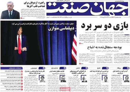 تیتر روزنامه ها،روزنامه های سیاسی و اقتصادی تیتر روزنامه ها،روزنامه های سیاسی و اقتصادی
