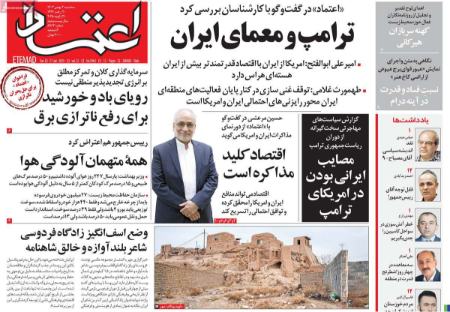 تیتر روزنامه ها،روزنامه های سیاسی و اقتصادی تیتر روزنامه ها،روزنامه های سیاسی و اقتصادی
