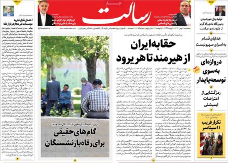 تیتر روزنامه ها،روزنامه های سیاسی و اقتصادی تیتر روزنامه ها،روزنامه های سیاسی و اقتصادی