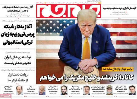تیتر روزنامه ها،روزنامه های سیاسی و اقتصادی تیتر روزنامه ها،روزنامه های سیاسی و اقتصادی