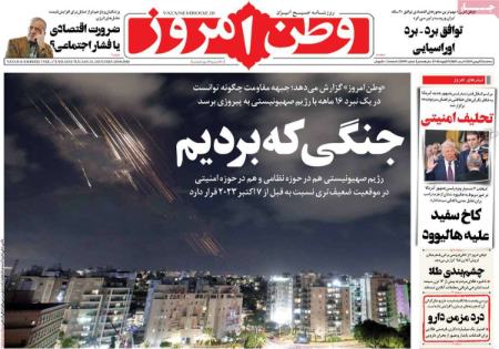 تیتر روزنامه ها،روزنامه های سیاسی و اقتصادی تیتر روزنامه ها،روزنامه های سیاسی و اقتصادی