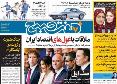 تیتر روزنامه ها،روزنامه های سیاسی و اقتصادی تیتر روزنامه ها،روزنامه های سیاسی و اقتصادی