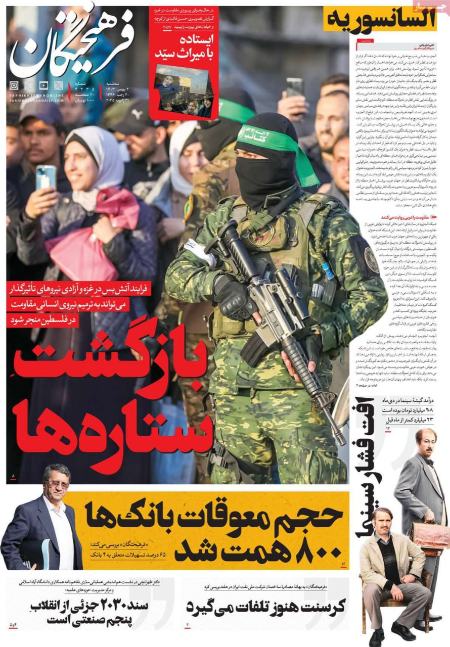 تیتر روزنامه ها،روزنامه های سیاسی و اقتصادی تیتر روزنامه ها،روزنامه های سیاسی و اقتصادی