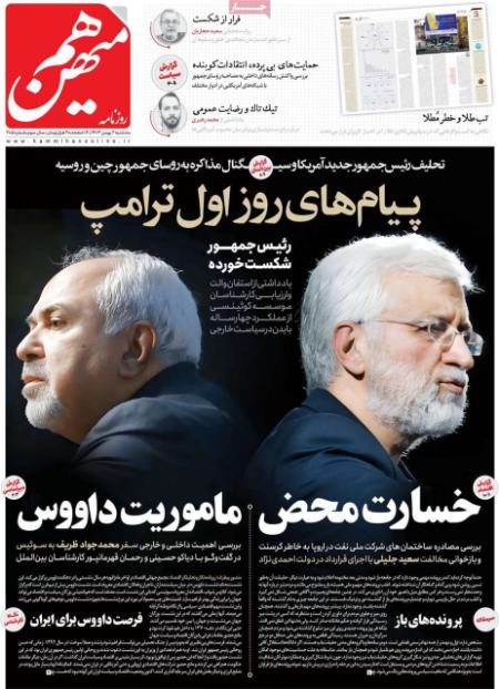 تیتر روزنامه ها،روزنامه های سیاسی و اقتصادی تیتر روزنامه ها،روزنامه های سیاسی و اقتصادی