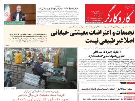 تیتر روزنامه ها،روزنامه های سیاسی و اقتصادی تیتر روزنامه ها،روزنامه های سیاسی و اقتصادی