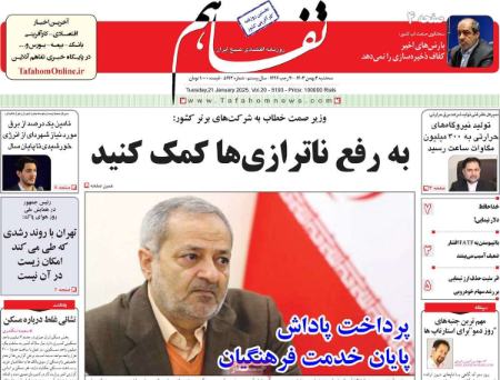 تیتر روزنامه ها،روزنامه های سیاسی و اقتصادی تیتر روزنامه ها،روزنامه های سیاسی و اقتصادی