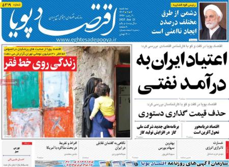 تیتر روزنامه ها،روزنامه های سیاسی و اقتصادی تیتر روزنامه ها،روزنامه های سیاسی و اقتصادی